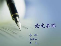 如何更好的撰写计算机毕业论文