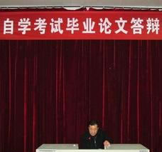 自学考试本科生撰写毕业论文的程序